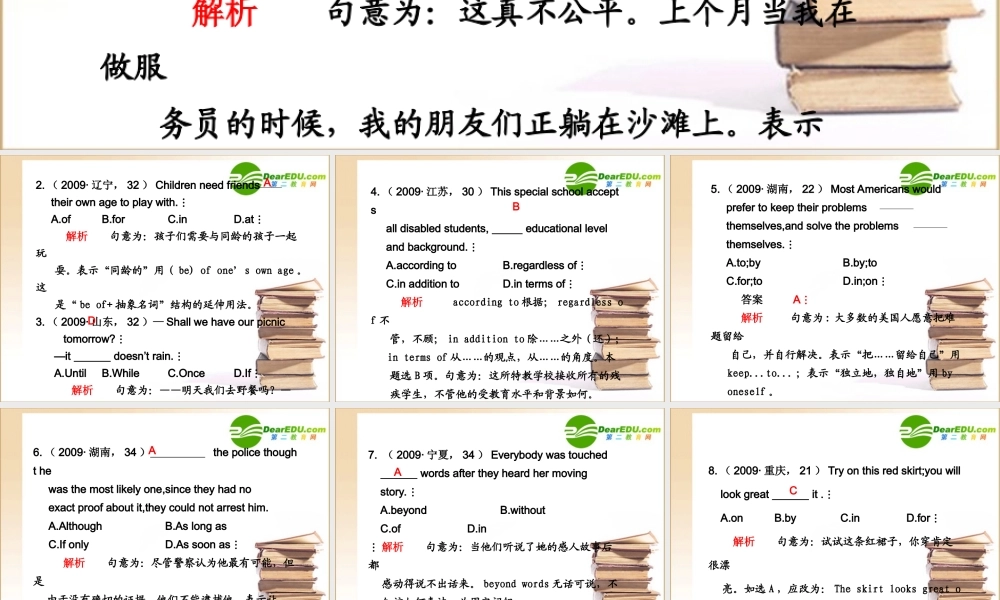 高三英语高考介词、连词 一轮基础专题篇课件