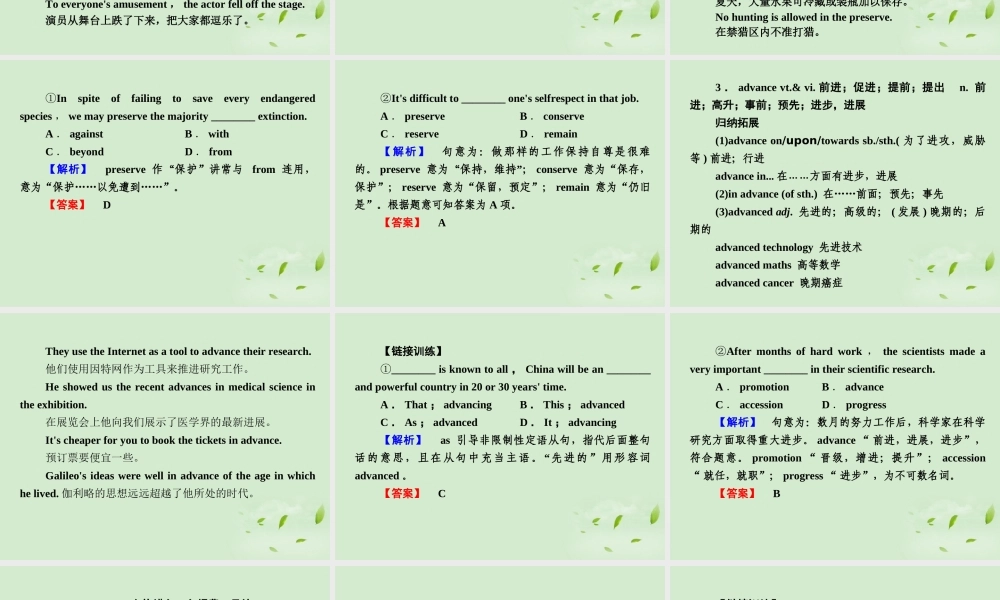 高考英语 Uint5知识与要点课件 新人教版必修4 课件