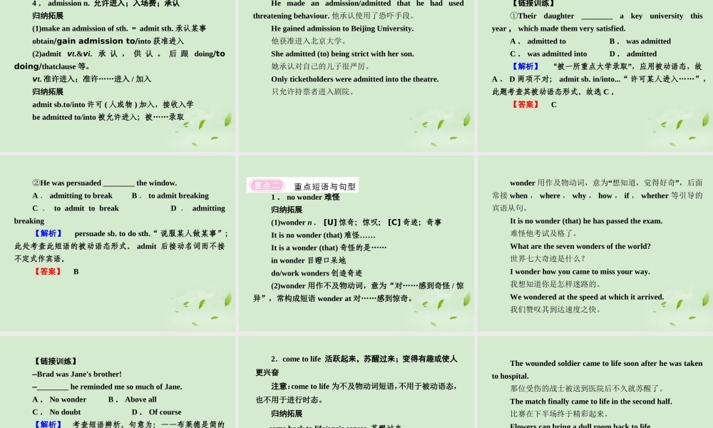 高考英语 Uint5知识与要点课件 新人教版必修4 课件