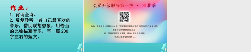 高中语文第二单元6琵琶行并序课件1新人教版必修3 课件