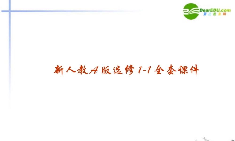 高中数学 332(导数在研究函数中的应用-最大小值)课件 新人教A版选修1-1 课件