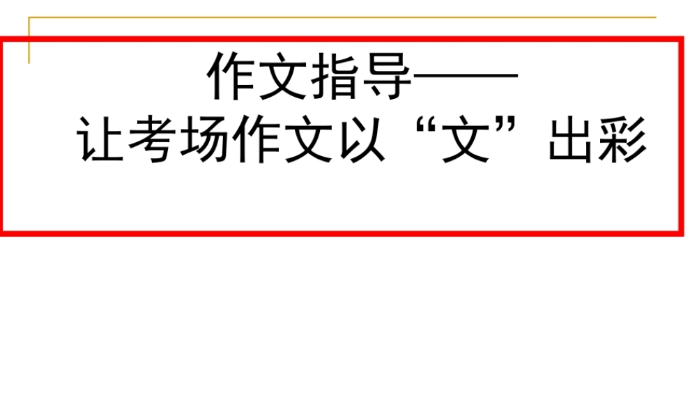 世间惟有情难画——情感的表达