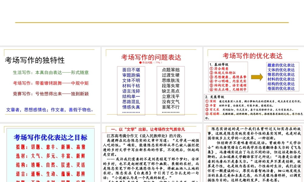 世间惟有情难画——情感的表达