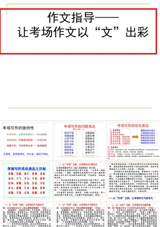 世间惟有情难画——情感的表达