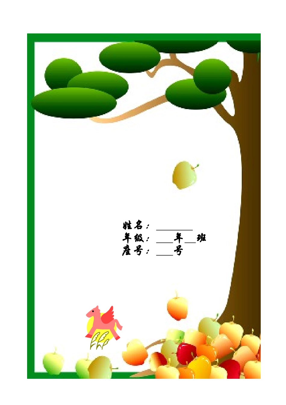 我的成长记录册模板_第2页