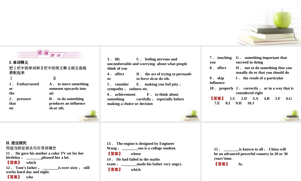 高中英语 32练习课件 牛津译林版必修1 (湖南专版) 课件