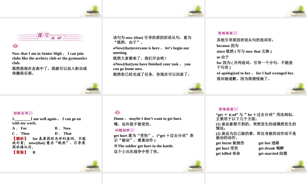 高中英语 32练习课件 牛津译林版必修1 (湖南专版) 课件