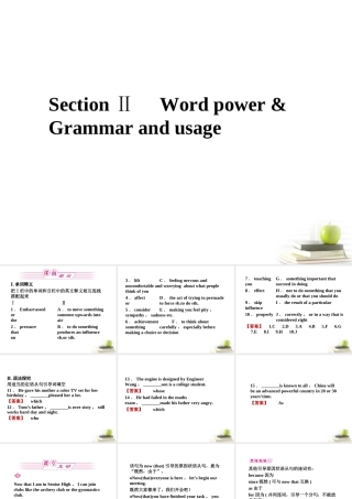 高中英语 32练习课件 牛津译林版必修1 (湖南专版) 课件