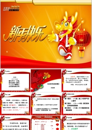 本命年的回想2