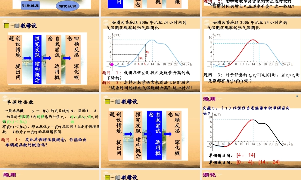 高中数学 21(函数的概念和图象)课件五 苏教版必修1  课件