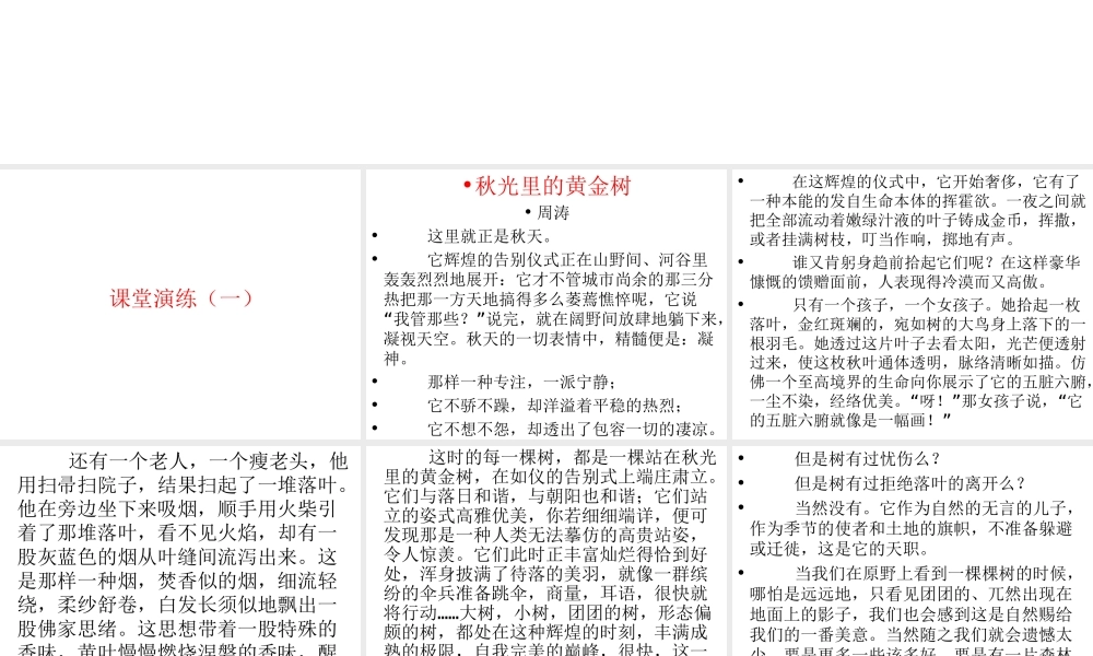 高考语文二轮复习理解文中重要句子的含义练习专题课件