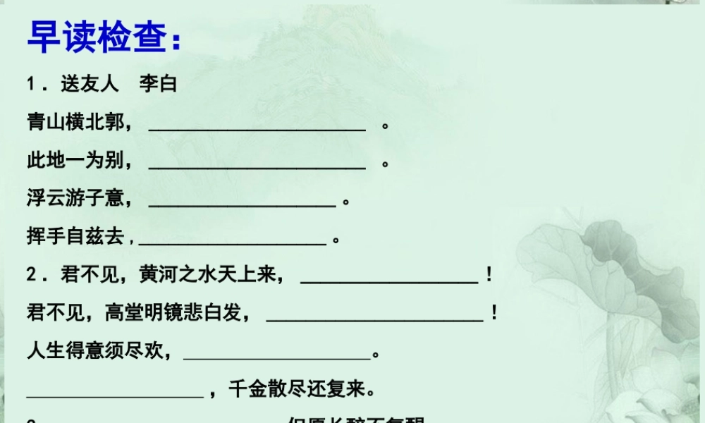 高考语文专题复习 诗歌鉴赏之描写手法课件 新人教版 课件