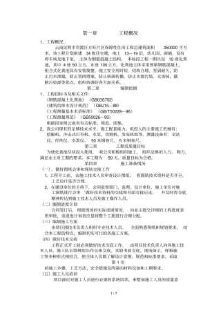 化粪池专项方案