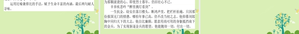 通用版高考语文二轮复习专题七作文升格75考场大营救_常备无患不可轻关键时候出奇招课件