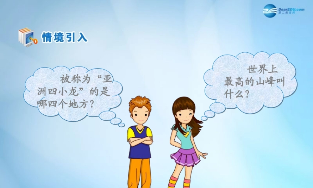 高中数学 第一章 集合与函数概念 第一节(集合的含义与表示)参考课件1 新人教版必修1 课件