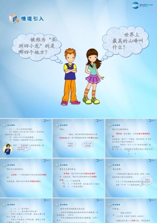 高中数学 第一章 集合与函数概念 第一节(集合的含义与表示)参考课件1 新人教版必修1 课件