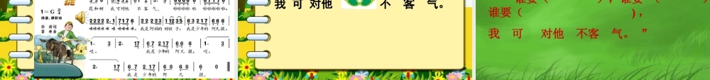演唱我是少年阿凡提
