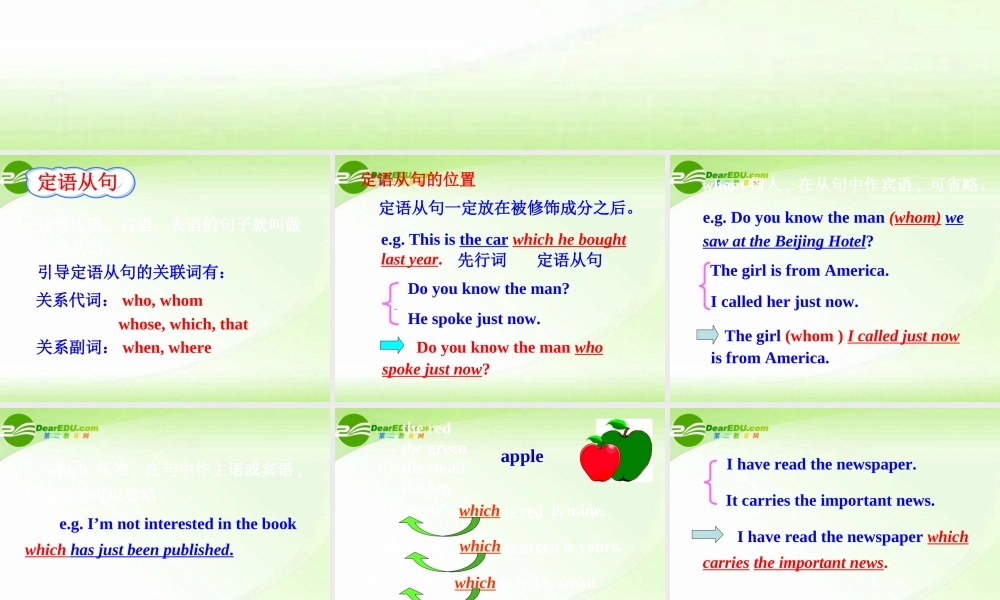 高中英语 Unit2 friendship-grammar(1)课件 冀教版必修1 课件