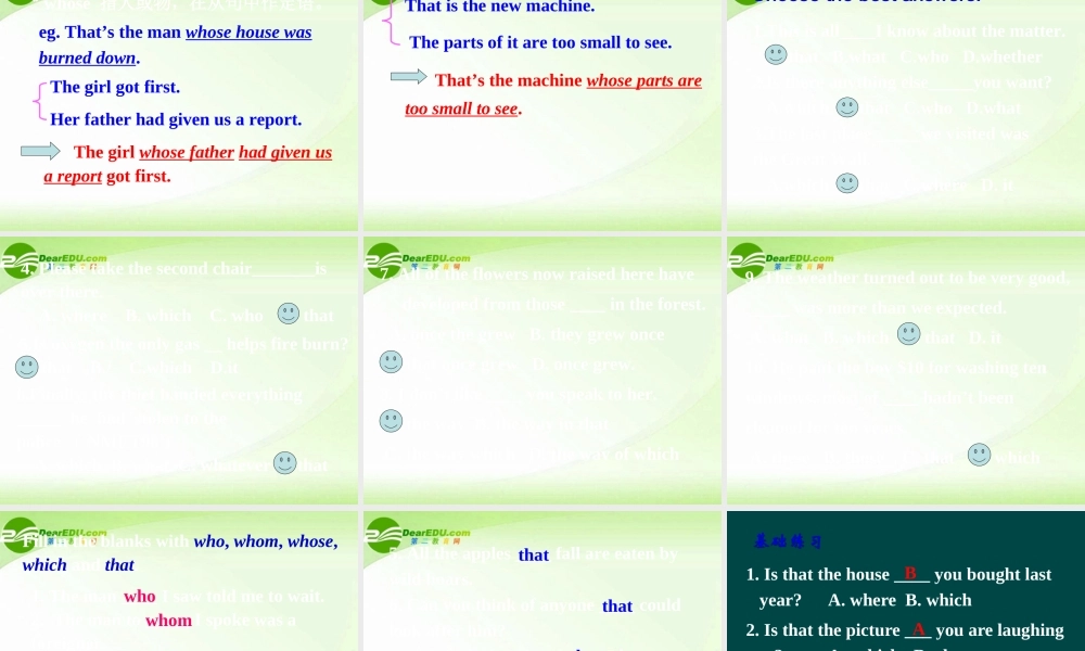 高中英语 Unit2 friendship-grammar(1)课件 冀教版必修1 课件