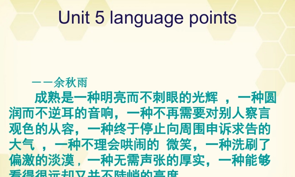 高中英语 Unit5 Nelson Mandela-a modern hero-vocabulary课件 新人教版必修1 课件
