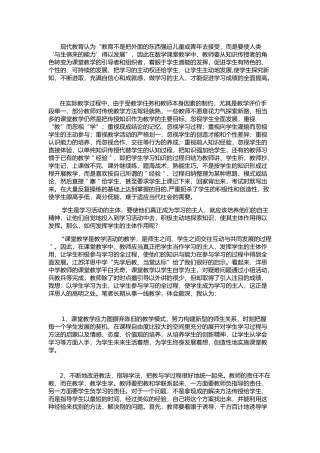 如何使学生成为学习的主人