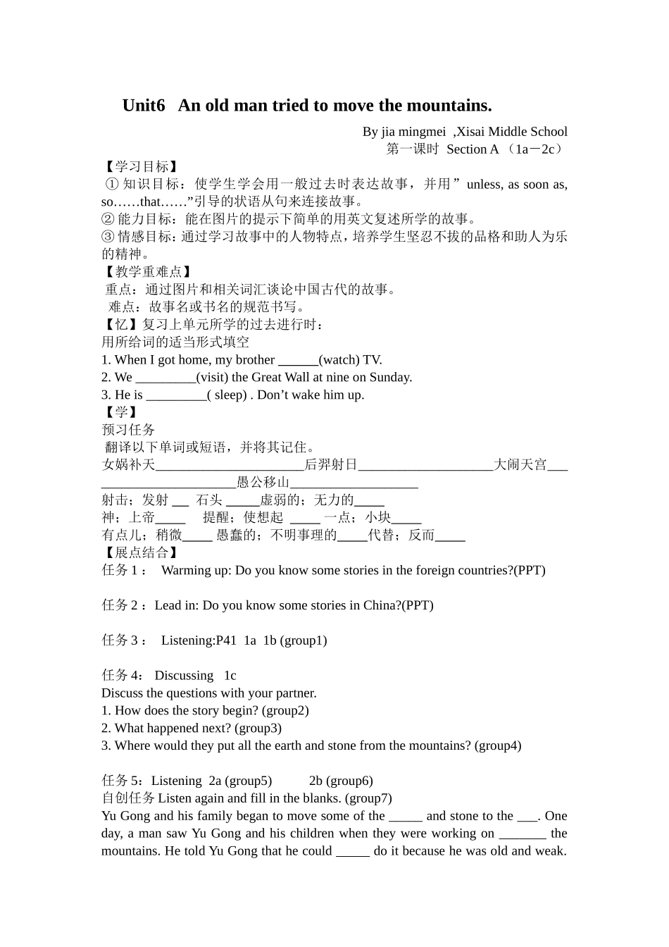 U6导学案linsay_第1页