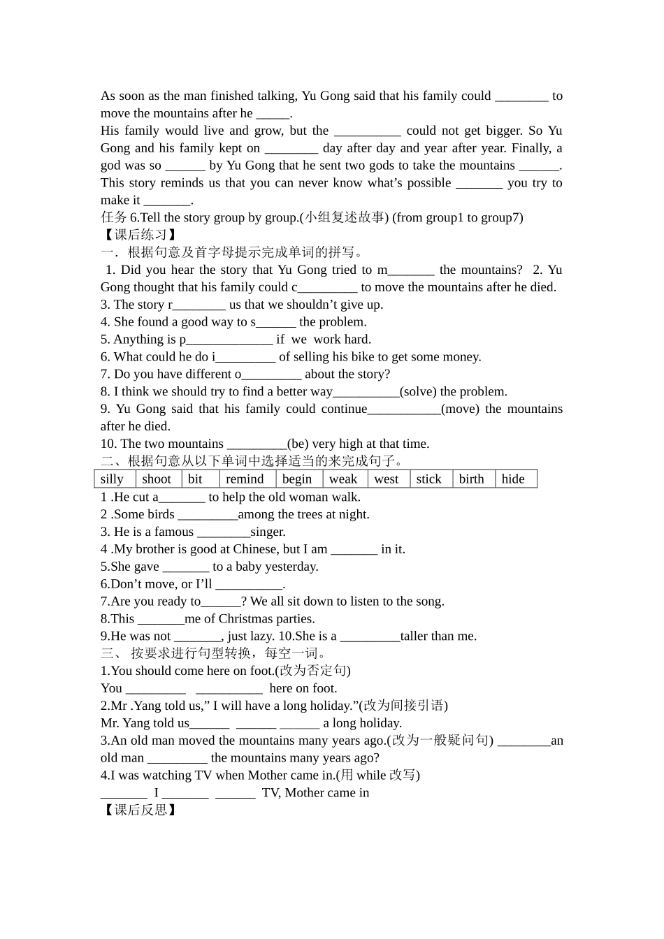 U6导学案linsay_第2页