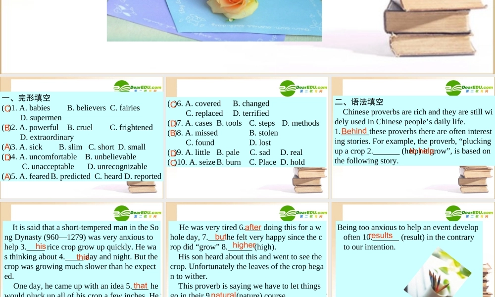 高中英语第一单元第六课时 writing课件人教新目标版必修5 课件
