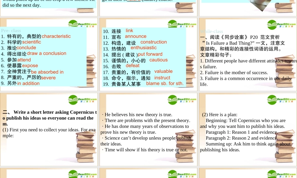 高中英语第一单元第六课时 writing课件人教新目标版必修5 课件