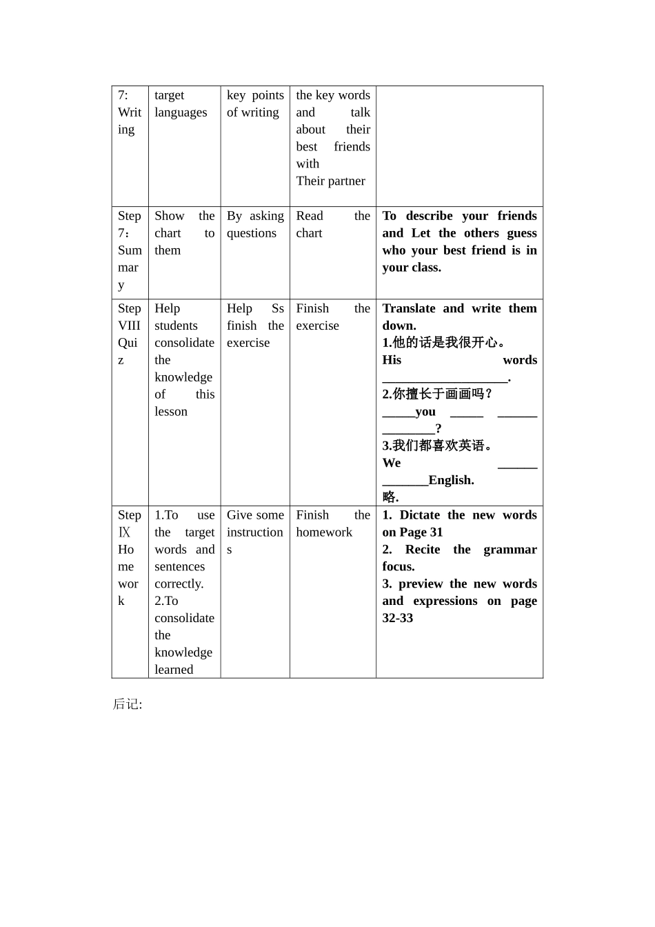 Unit3Iammoreoutgoingthanmysister3_第3页