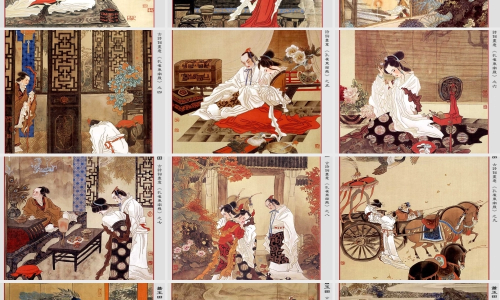 孔雀东南飞课件