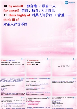 高中英语 as引导定语从句课件 新人教版必修1 课件