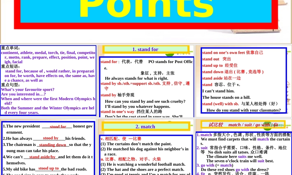 高三英语一轮复习 Unit 8课件 旧人教版第一册 课件