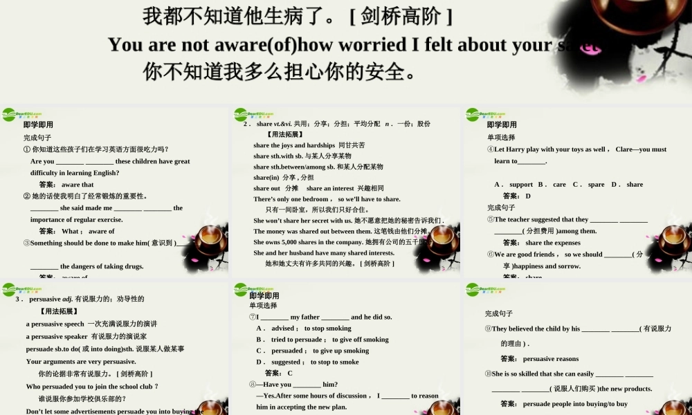 高考英语一轮复习 Module 4 Unit 1 Advertising课件 译林牛津版 课件