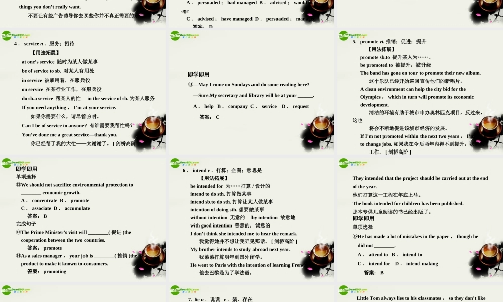 高考英语一轮复习 Module 4 Unit 1 Advertising课件 译林牛津版 课件