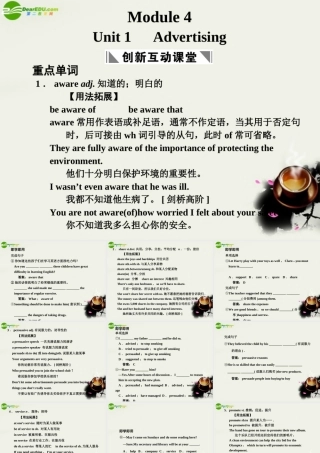 高考英语一轮复习 Module 4 Unit 1 Advertising课件 译林牛津版 课件