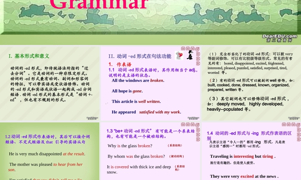 高二英语第二单元语法 新课标 人教版 课件