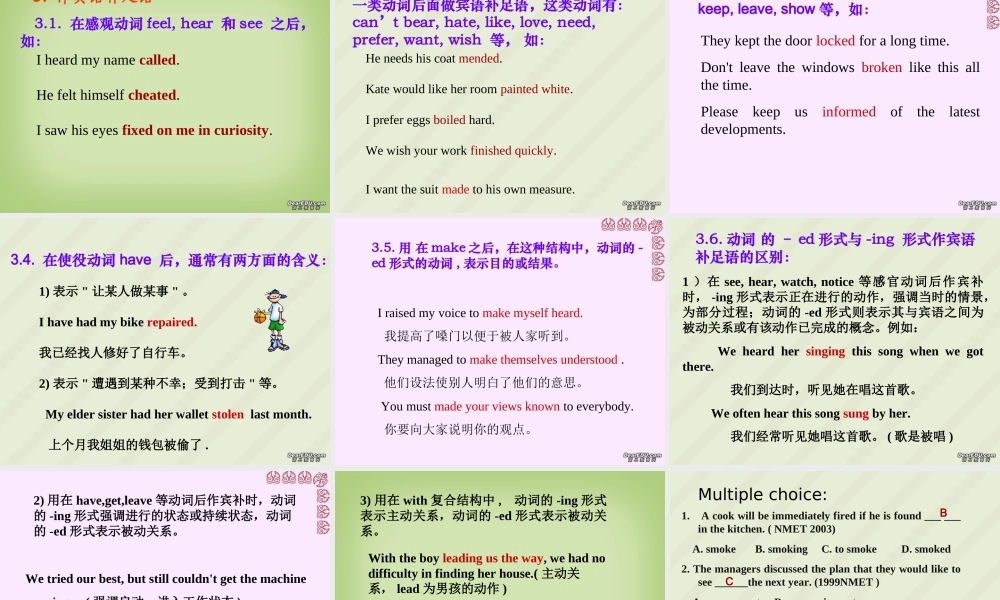 高二英语第二单元语法 新课标 人教版 课件