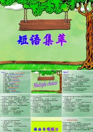 高二英语 Unit15 短语集萃 (ppt) 课件