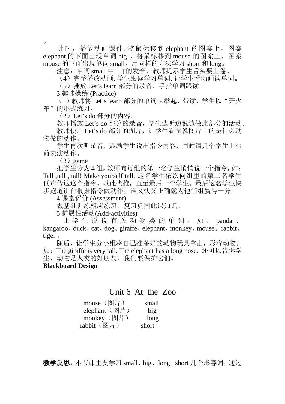 Unit6AttheZoo-(2)_第2页