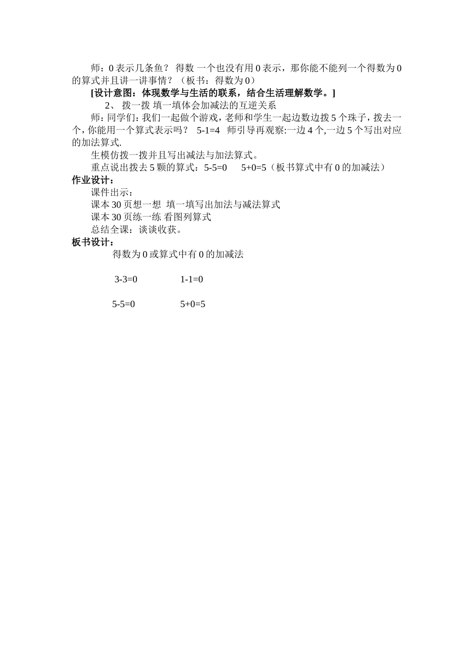 13可爱的小猫_第2页