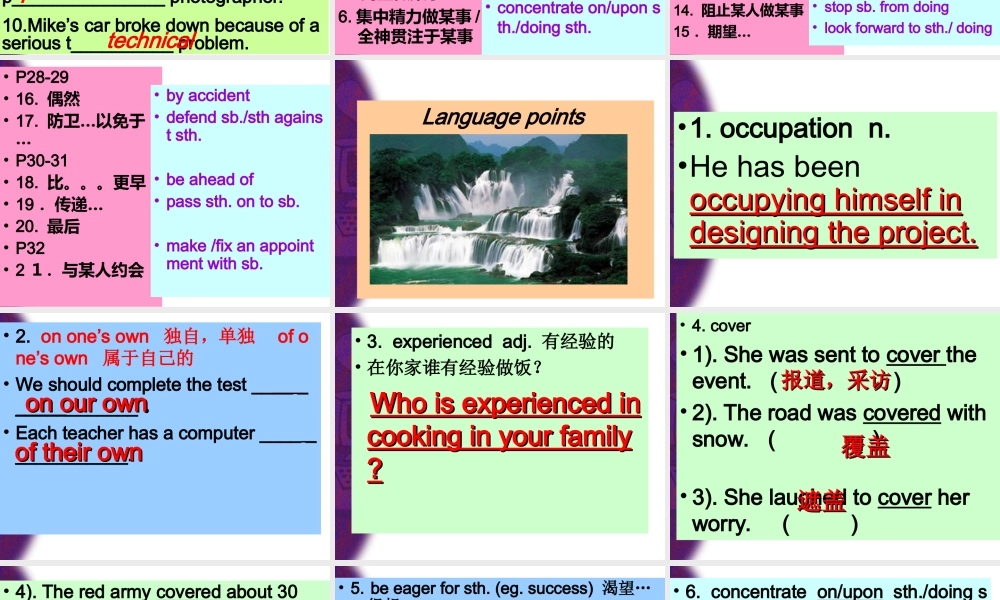 高二英语Unit4 Language points课件