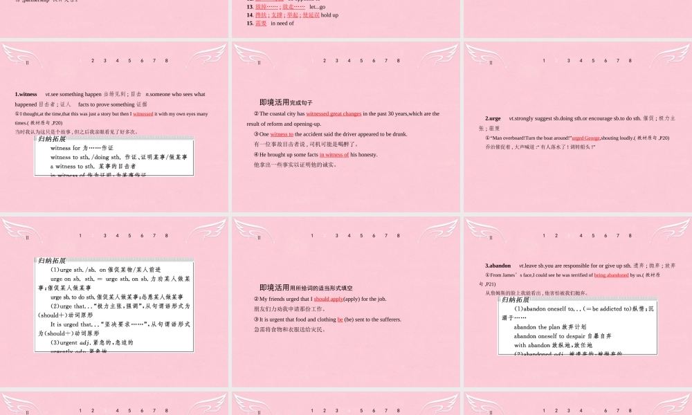 高考英语总复习 Unit 3 Under the sea课件 新人教版选修7 课件