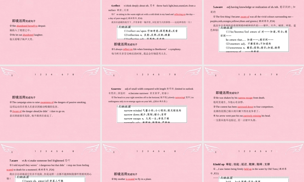 高考英语总复习 Unit 3 Under the sea课件 新人教版选修7 课件