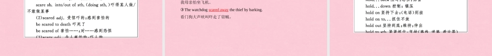 高考英语总复习 Unit 3 Under the sea课件 新人教版选修7 课件