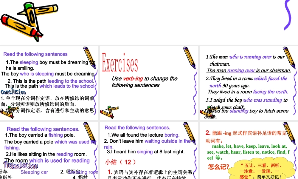 高二英语unit2 global drinks-grammar课件