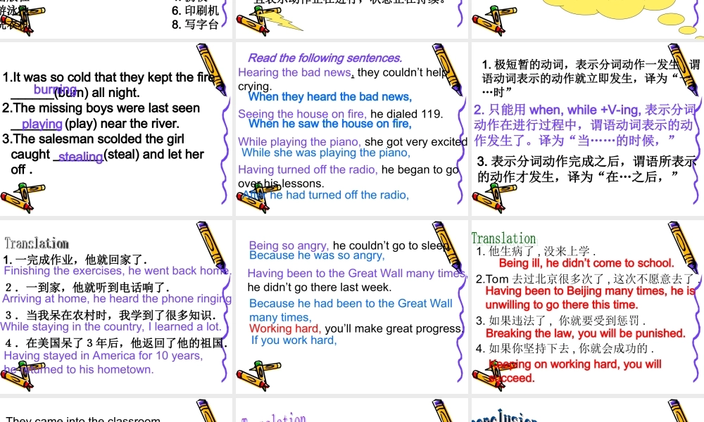 高二英语unit2 global drinks-grammar课件