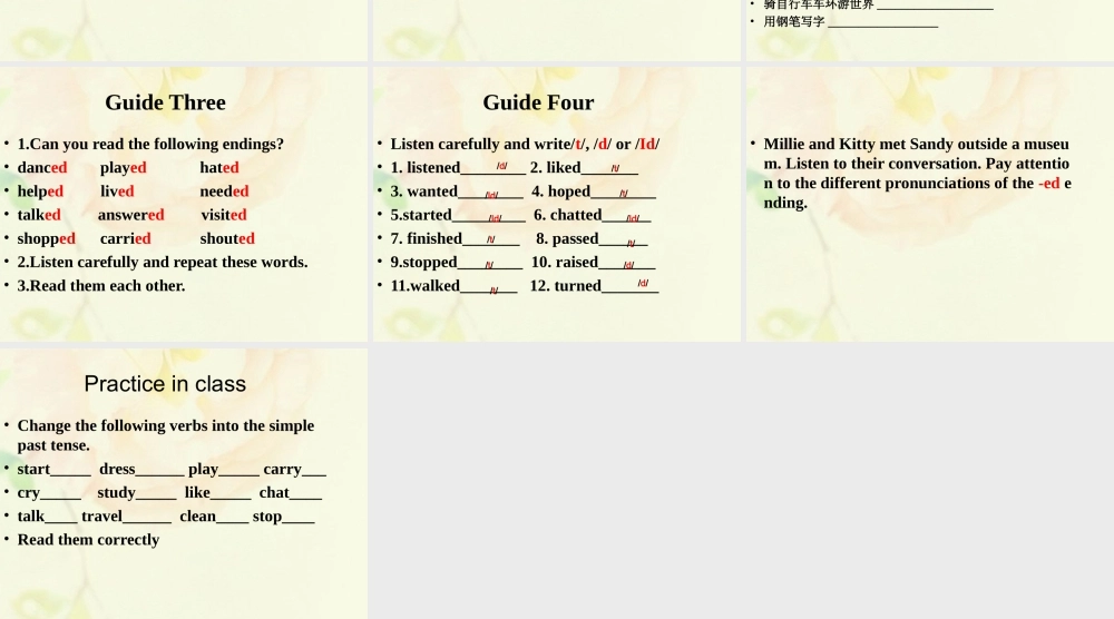 江苏省连云港市东海县七年级英语下册 Unit 5 Amazing things Study skills and speak up课件 (新版)牛津版 课件