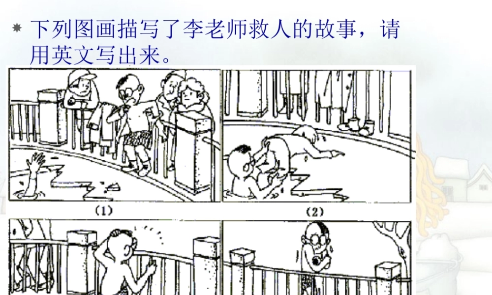 高三英语图表书面 表达训练 课件