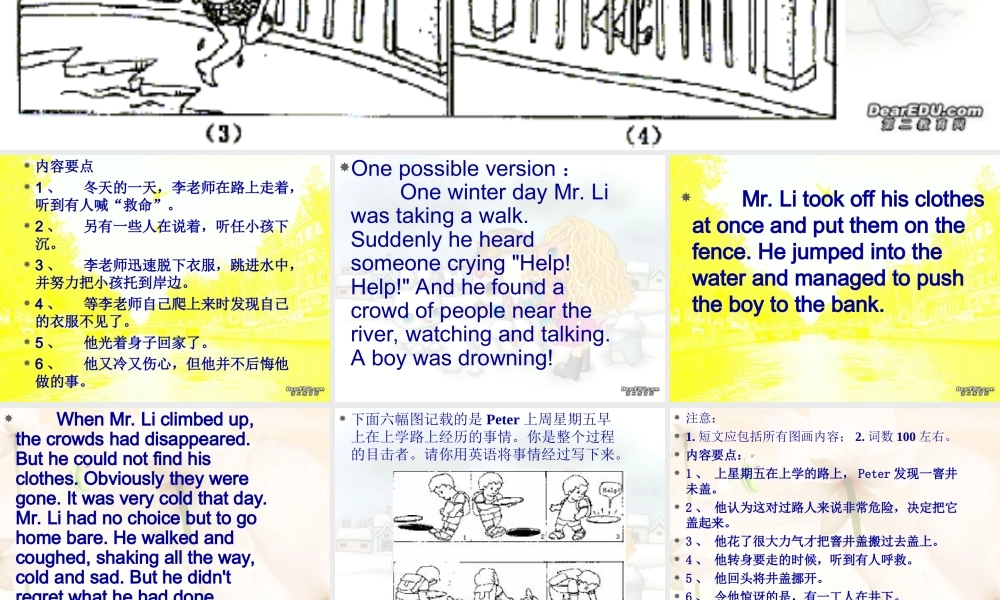 高三英语图表书面 表达训练 课件